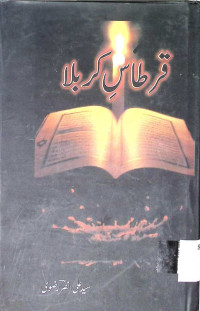 Image of قرطاس کربلا