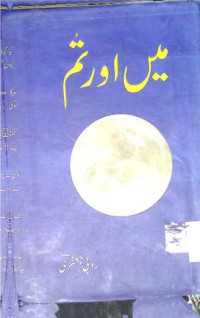 Image of میں اور تم