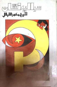 Image of بارشوں کے موسم میں