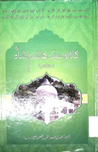 Image of کلام سید ہاشم شاہ
