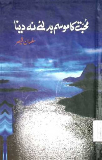 Image of محبت کا مو سم بدلنے نہ دینا