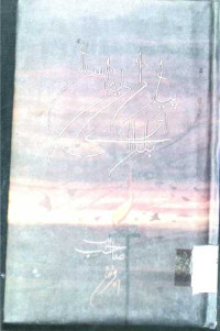 Image of پیار دا دیوار اسدا ای بلدا اے