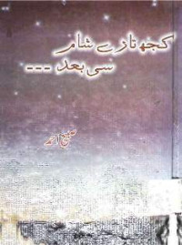 Image of کجھ تارے شام سی بعد