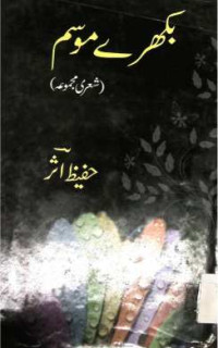 Image of پردیس نہ ونح