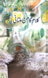 Image of کوتے کنٹو ا