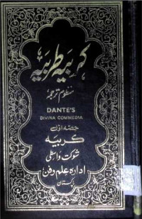 Image of کربیہ طربیہ