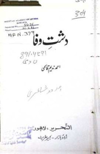 Image of دشت وفا