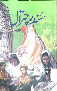 Image of خطبات اقبال