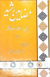Image of مضامین رشید