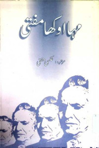 Image of مہا اوکھا مفتی