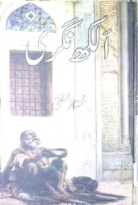 Image of برج خموشاں