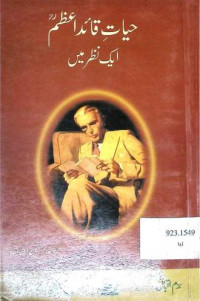 Image of حیات قائداعظم ایک نظر میں