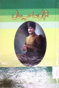 Image of اقبال صاحب حال