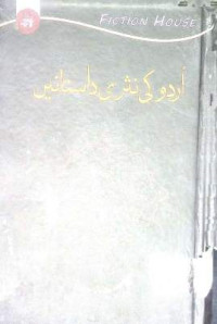Image of اردو کی نثری داستانیں