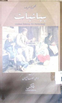 Image of بیانیات