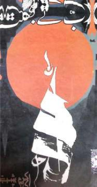Image of رب تے بھگت