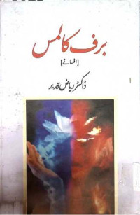 Image of برف کالمس
