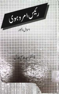 Image of رائیس امروہوی