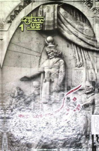 Image of مزدک