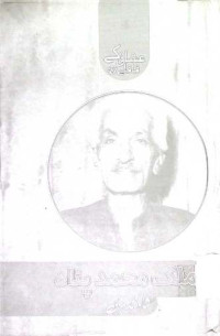 Image of عشاق کا قافلہ27