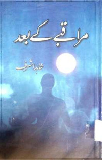 Image of ماوزے تنگ