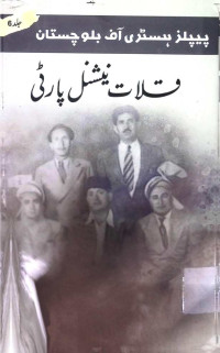 Image of قلات نیشنل پارٹی