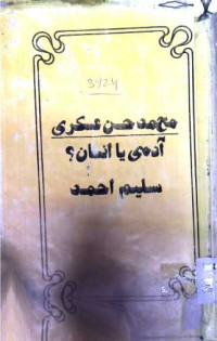 Image of محسن عسکری آدمی یا انسان