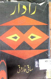 Image of رادار