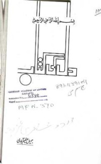 Image of دل كی كتاب