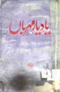 Image of یاد یار مہرباں