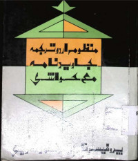 Image of سخناب