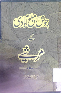 Image of جوش ملیح آبادی کے مرثیے