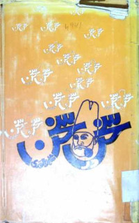 Image of سخن سخن