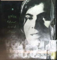 Image of لفظ چہرے