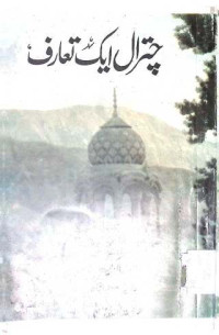 Image of چترال ایک تعا ون