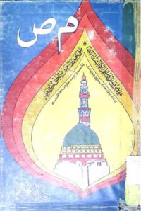 Image of م ص