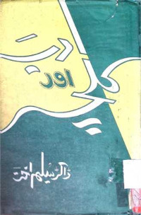 Image of ادب کلچر