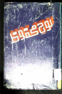Image of لوح محفوظ