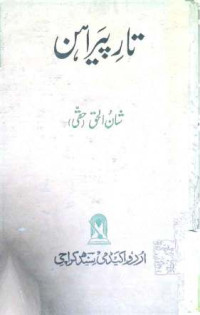 Image of تار پیراہن