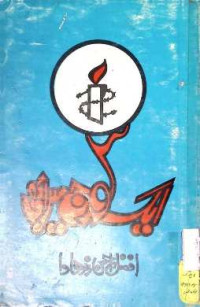 Image of ایک سورج میرا بھی