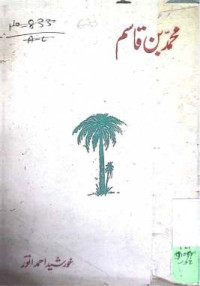 Image of محمد بن قاسم