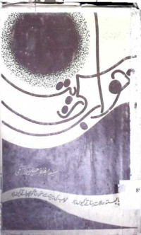 Image of خواب کی ریت