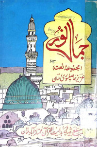 Image of جمال نور