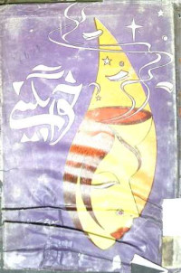 Image of خوابگینے