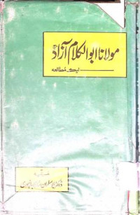 Image of مولانا ابوالکلام آزاد