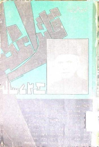Image of قائداعظم كے 72سال