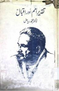 Image of تقدیر امم اور اقبال