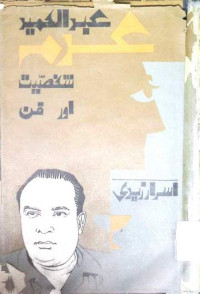 Image of عدم
