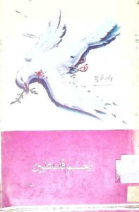 Image of زخم فلسطین