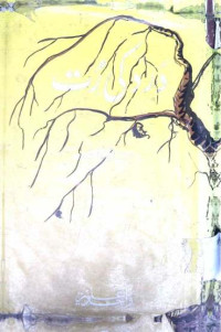 Image of درد کی رت